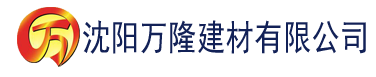 沈阳自制影院建材有限公司_沈阳轻质石膏厂家抹灰_沈阳石膏自流平生产厂家_沈阳砌筑砂浆厂家